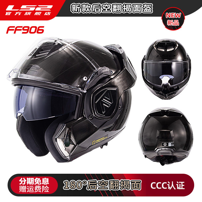 Мотошлем LS2 FF906 Advant Modu – обзор и цена Modular Flip Up Motorcycle Helmet Dot Approved